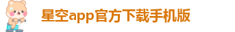 下载星空体育直播